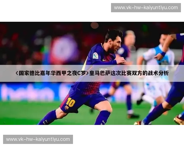 西甲比分直播：每一个进球都在你的掌心闪耀